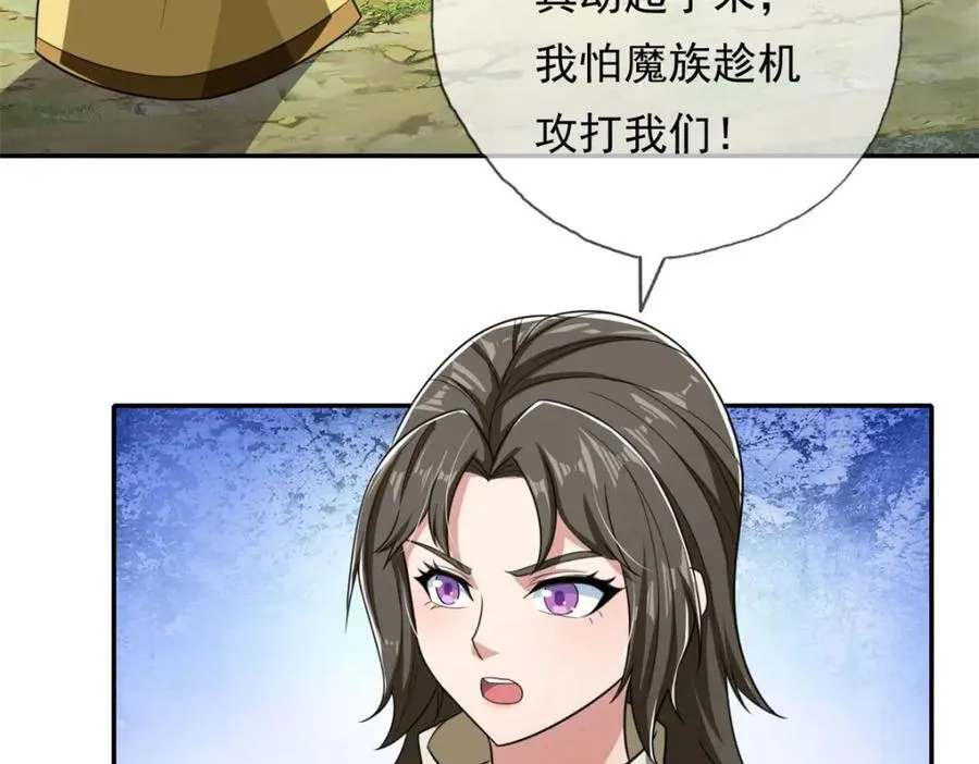 第132话 由不得你 第51页