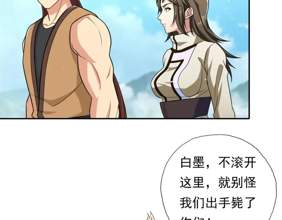 第132话 由不得你 第54页