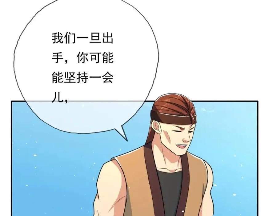 第132话 由不得你 第57页