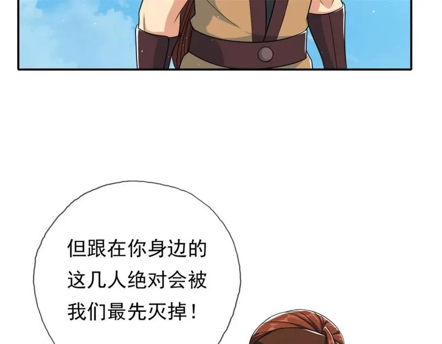 第132话 由不得你 第59页