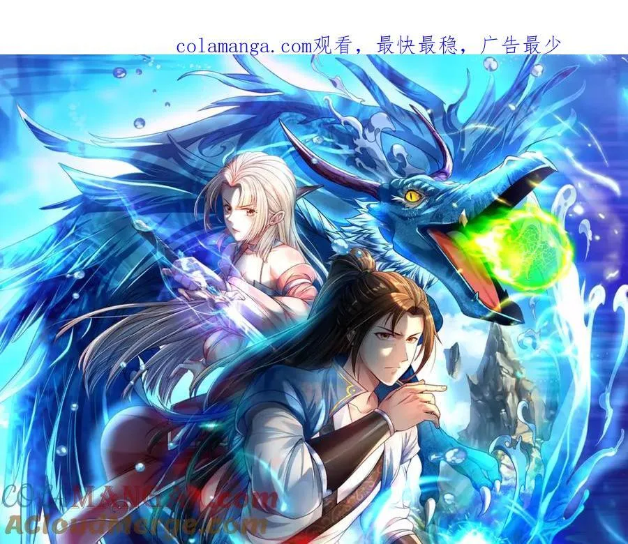 第133话 尽管开战 第1页