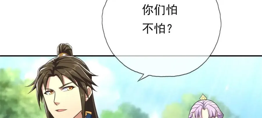 第133话 尽管开战 第6页