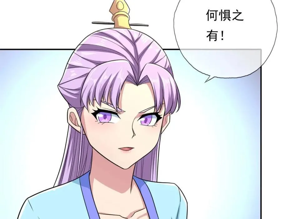第133话 尽管开战 第8页