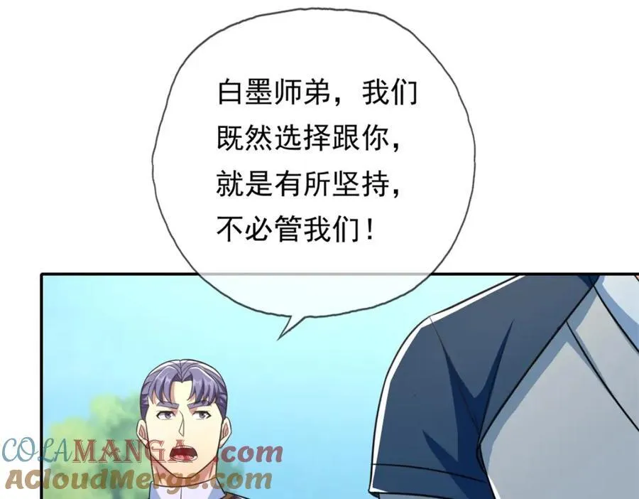 第133话 尽管开战 第10页
