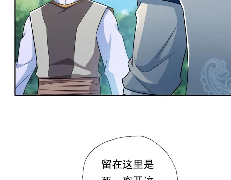 第133话 尽管开战 第11页