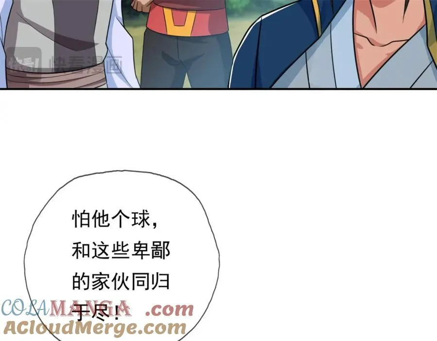 第133话 尽管开战 第13页