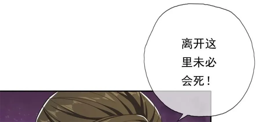 第133话 尽管开战 第15页