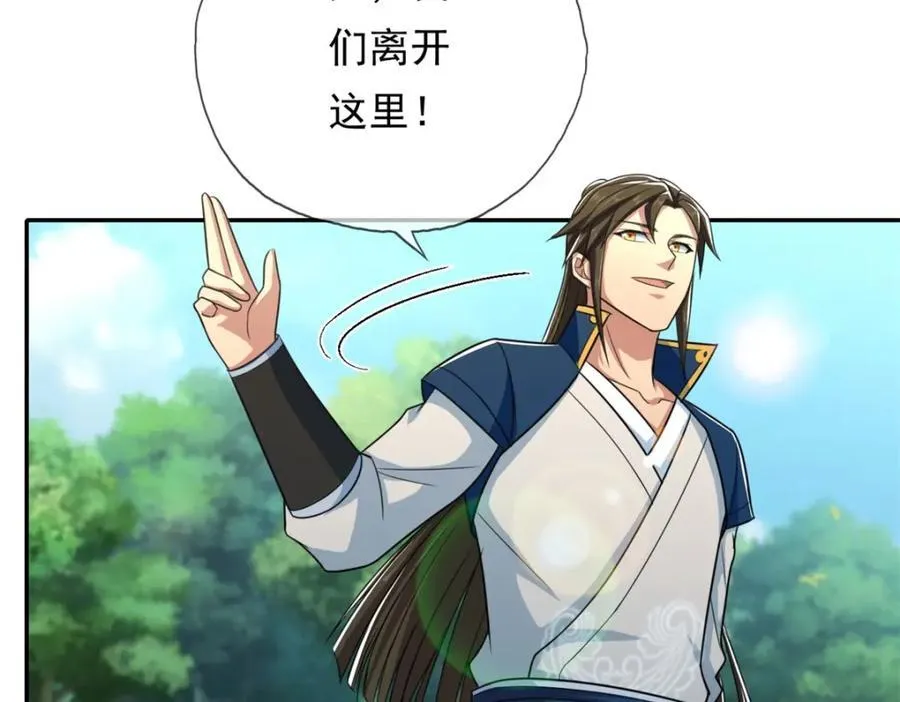 第133话 尽管开战 第17页