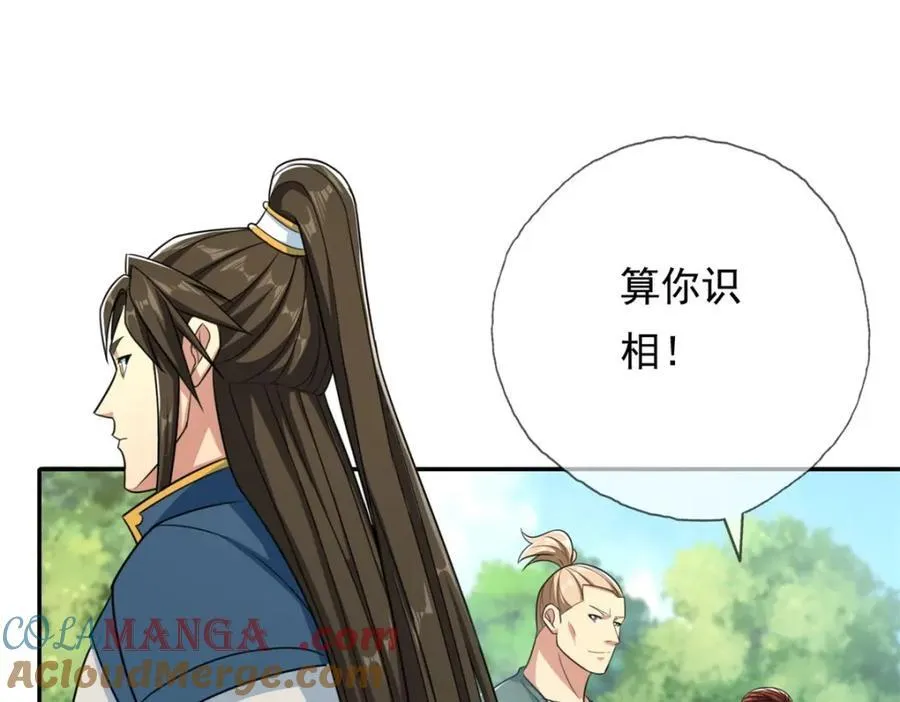 第133话 尽管开战 第19页