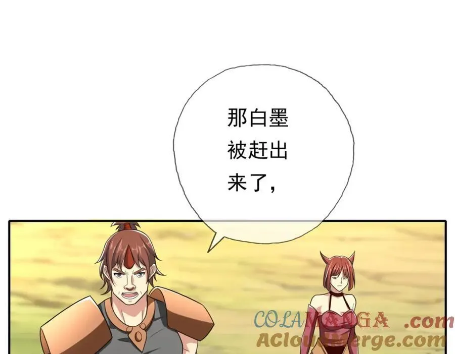 第133话 尽管开战 第22页