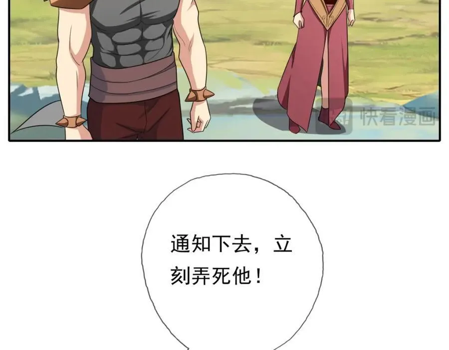 第133话 尽管开战 第23页
