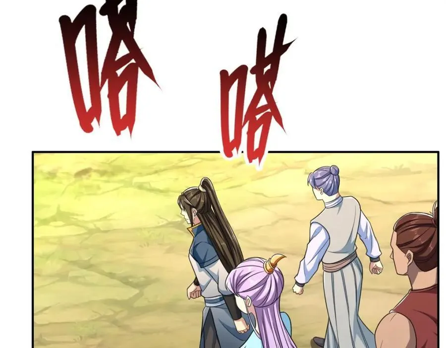第133话 尽管开战 第26页