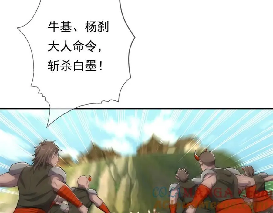 第133话 尽管开战 第28页