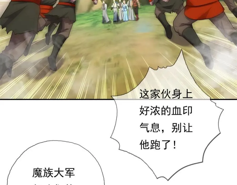 第133话 尽管开战 第29页
