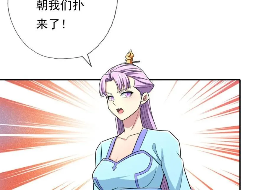第133话 尽管开战 第30页