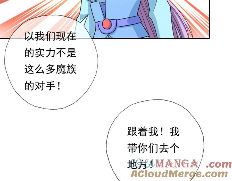 第133话 尽管开战 第31页