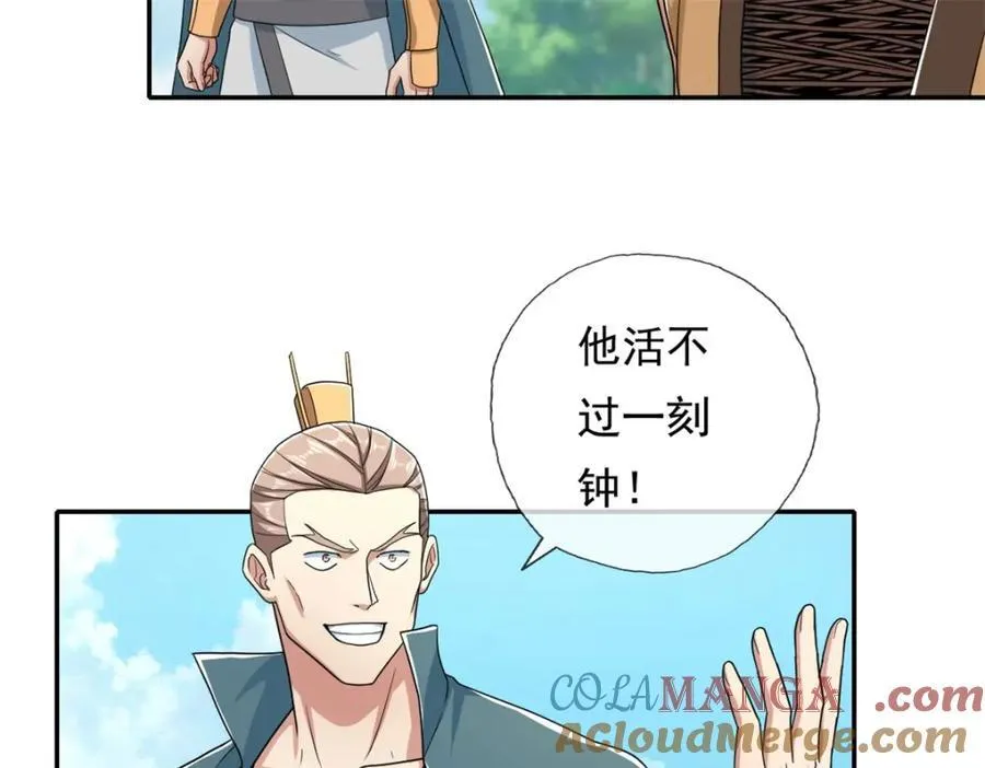第133话 尽管开战 第37页