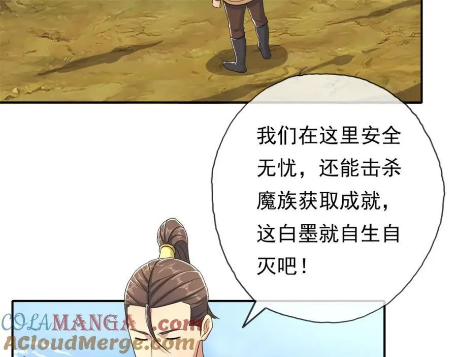 第133话 尽管开战 第40页