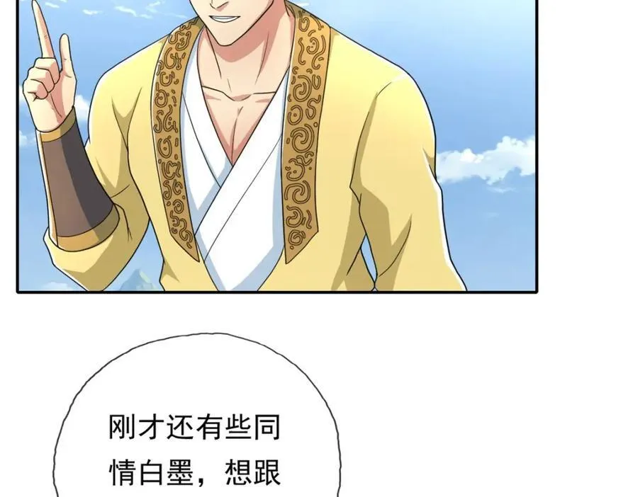 第133话 尽管开战 第41页