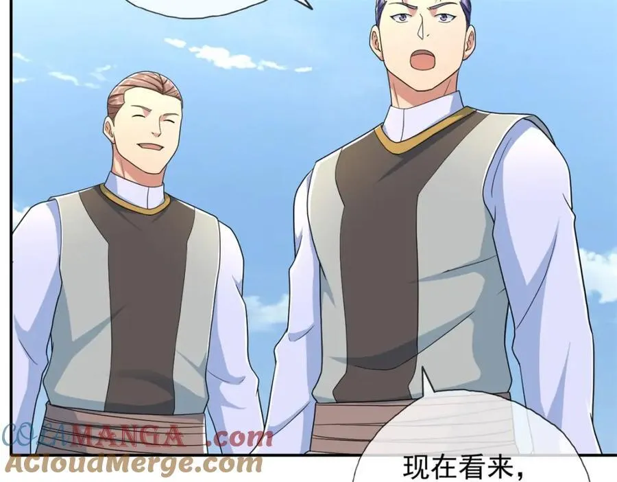 第133话 尽管开战 第43页