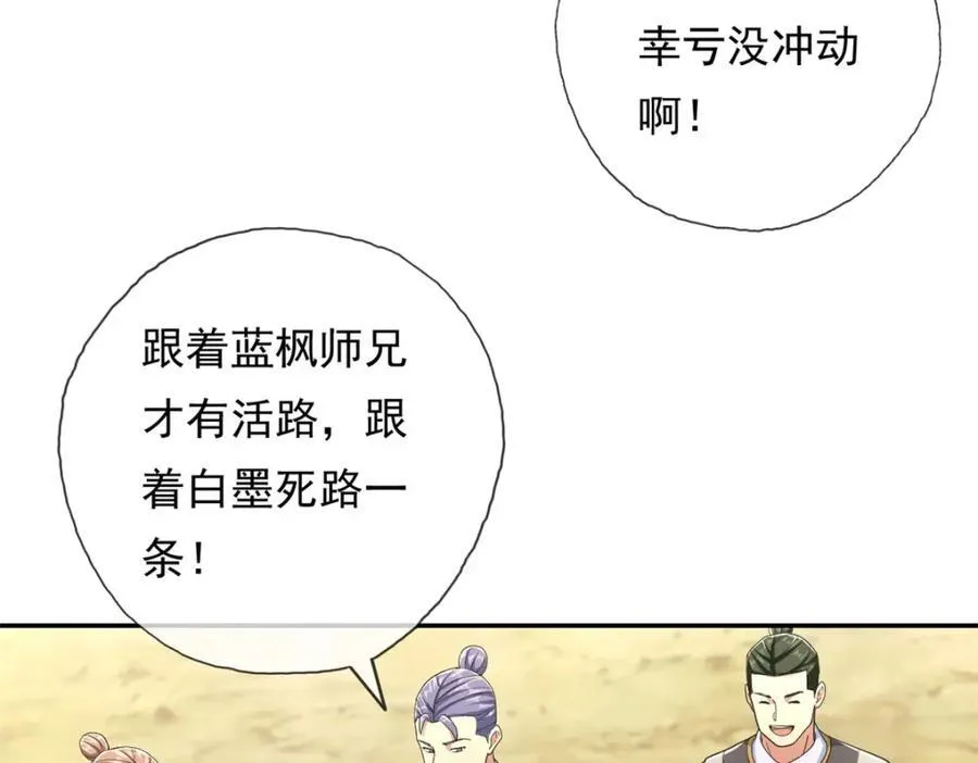 第133话 尽管开战 第44页