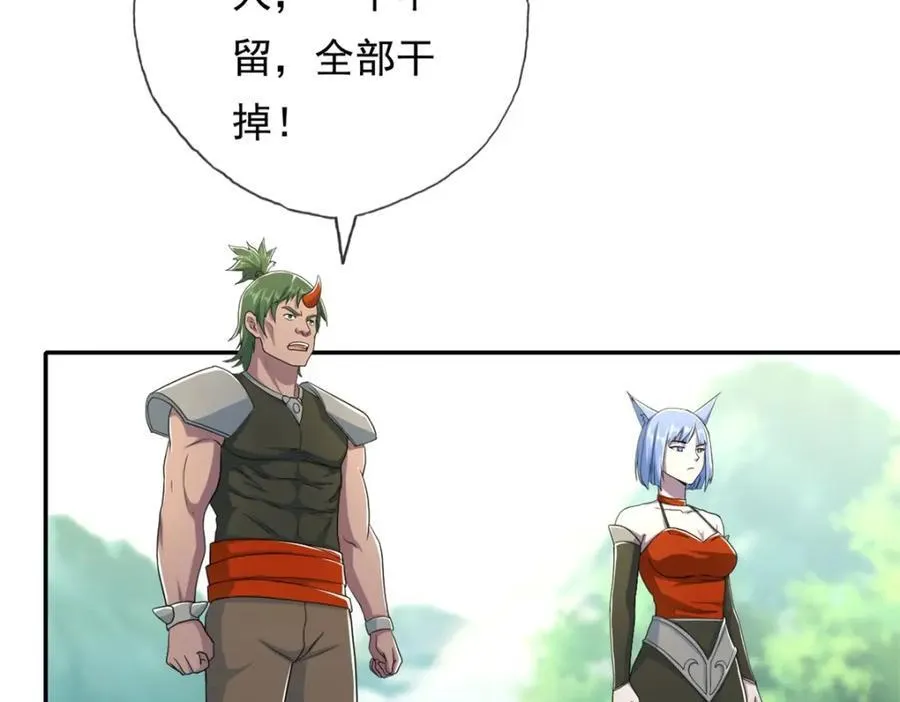 第133话 尽管开战 第47页