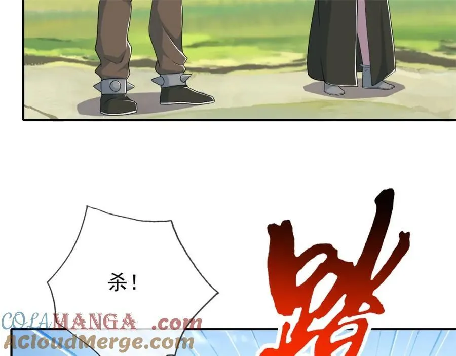 第133话 尽管开战 第49页