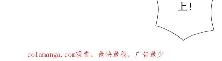 第133话 尽管开战 第51页