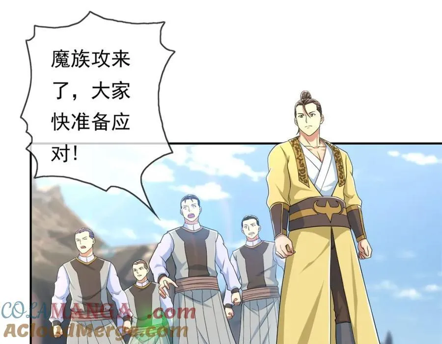 第134话 准备应战 第4页