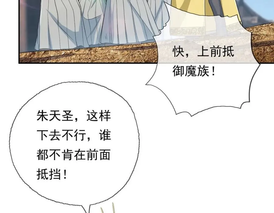 第134话 准备应战 第5页