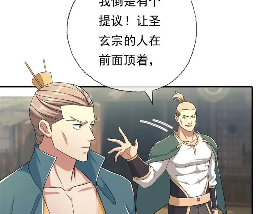 第134话 准备应战 第8页
