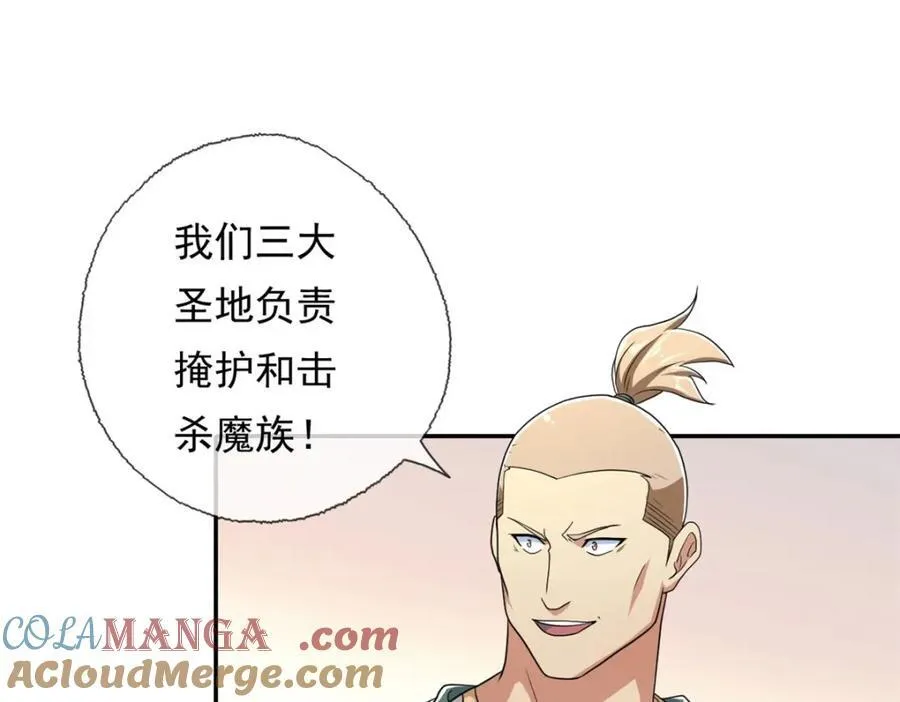第134话 准备应战 第10页