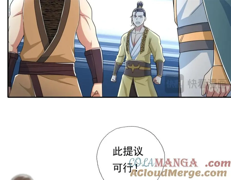 第134话 准备应战 第13页