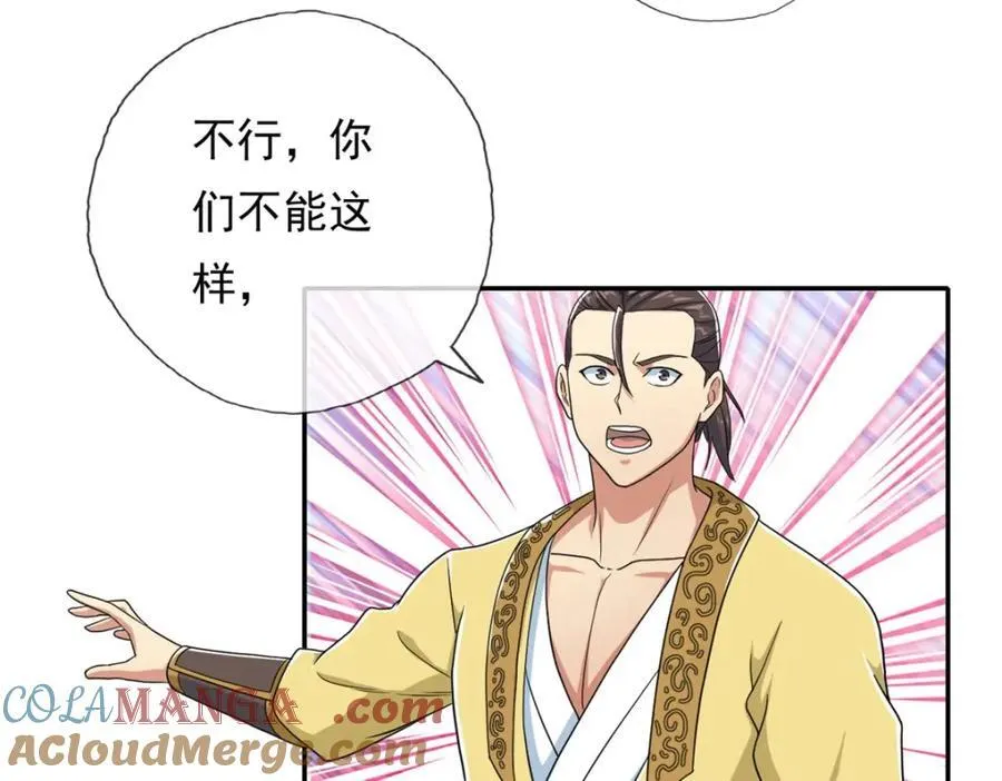 第134话 准备应战 第16页