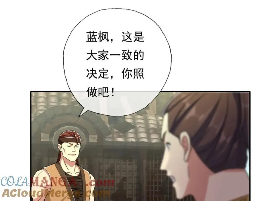 第134话 准备应战 第19页