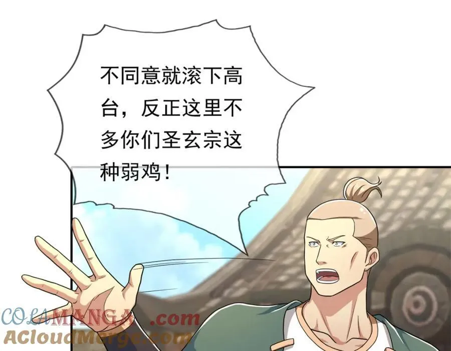 第134话 准备应战 第22页