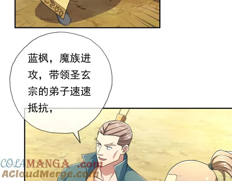 第134话 准备应战 第25页