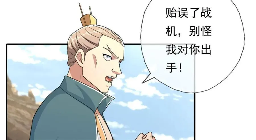 第134话 准备应战 第27页