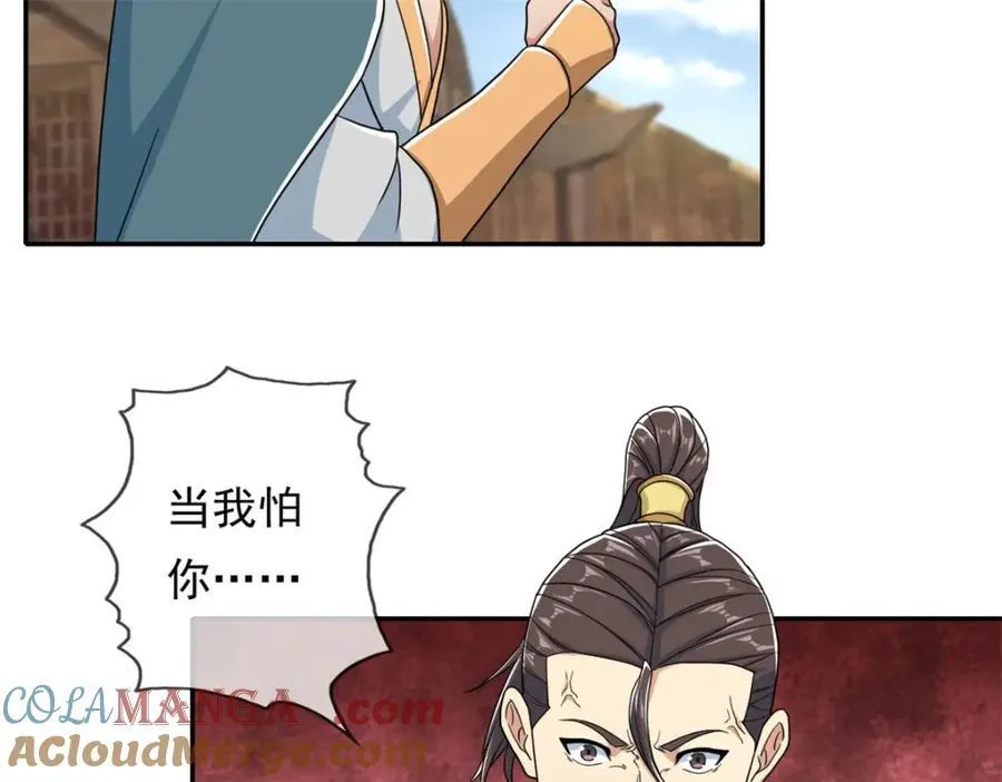 第134话 准备应战 第28页