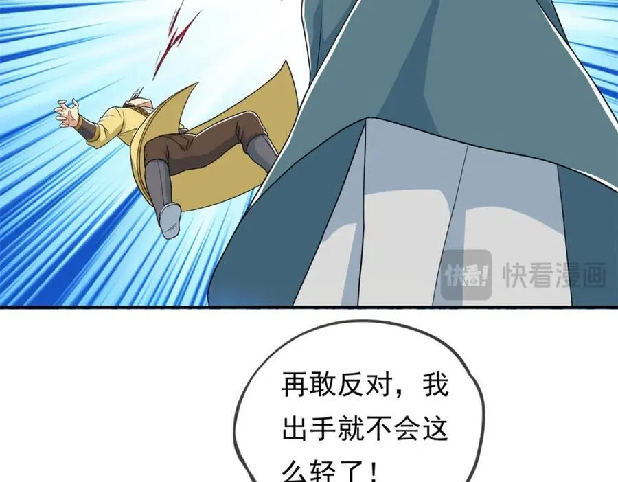 第134话 准备应战 第32页