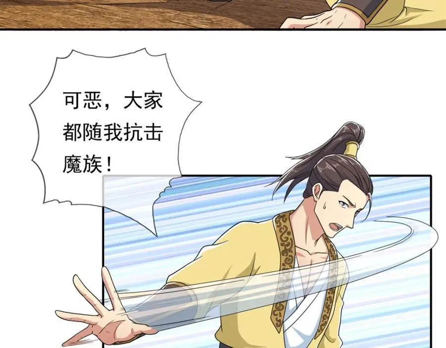 第134话 准备应战 第35页
