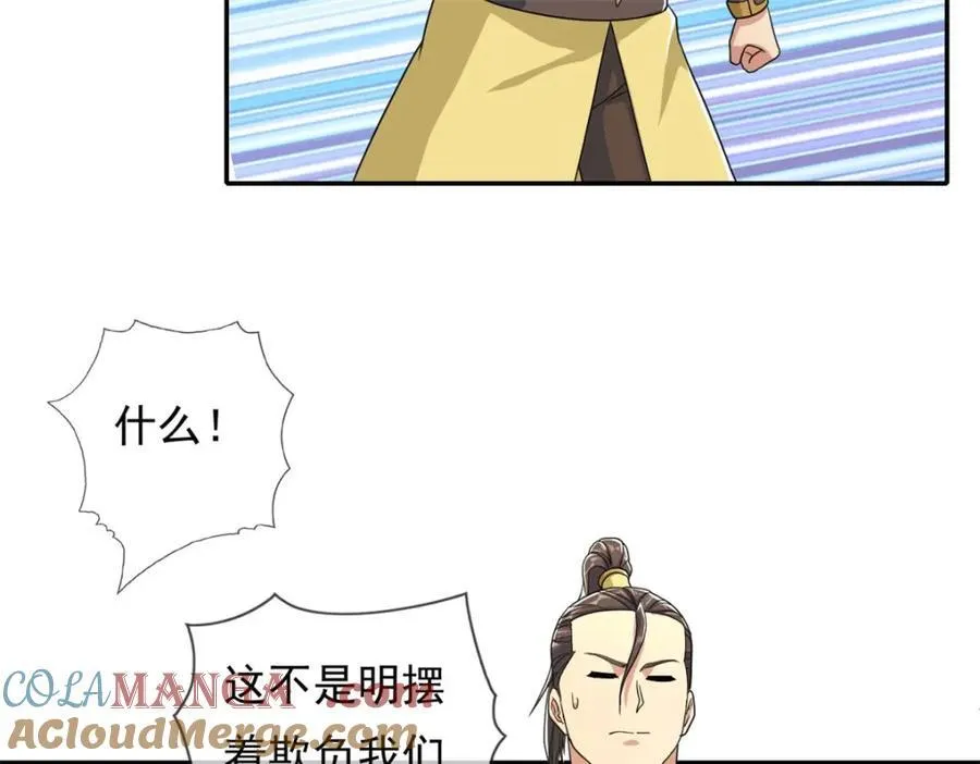 第134话 准备应战 第37页