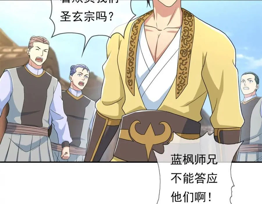 第134话 准备应战 第38页