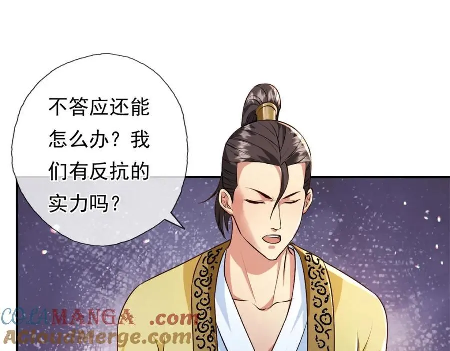 第134话 准备应战 第40页
