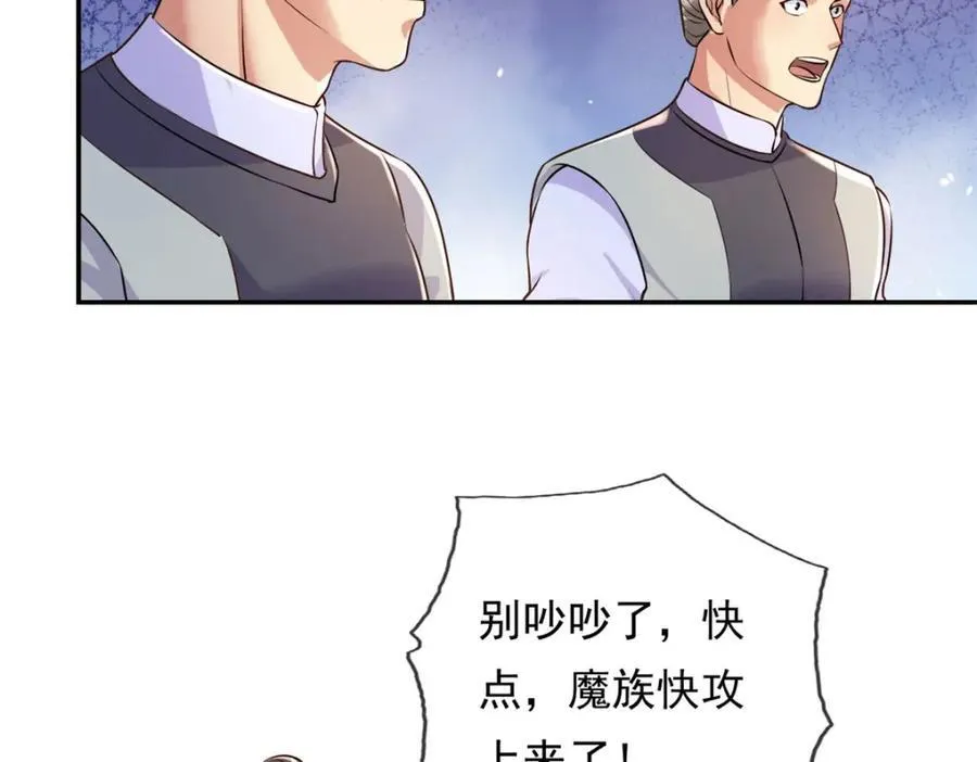 第134话 准备应战 第44页