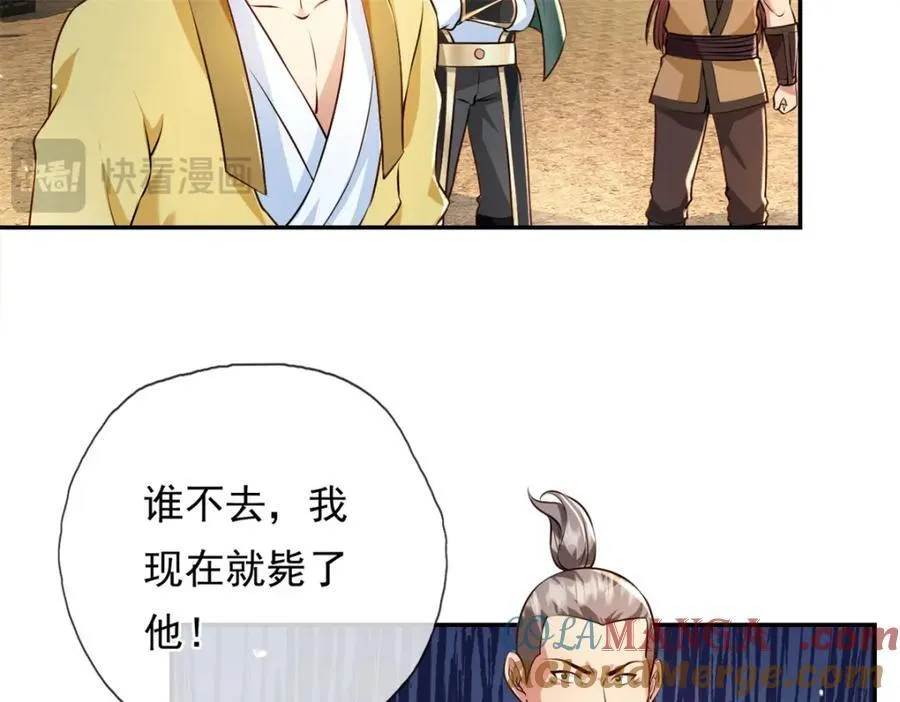 第134话 准备应战 第46页