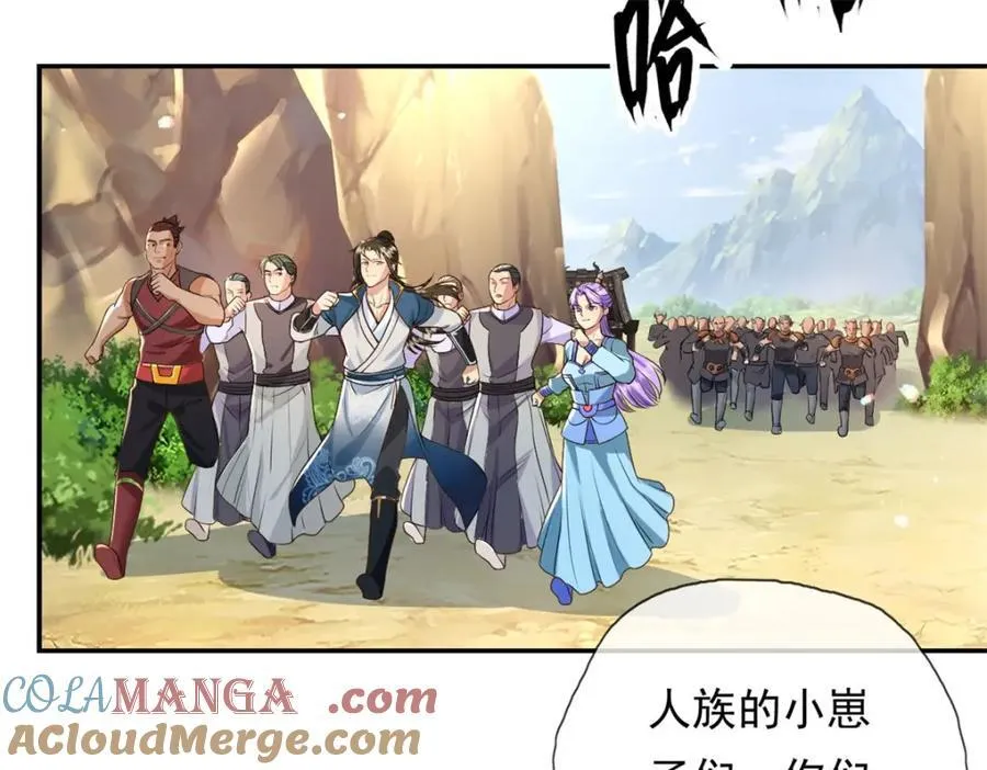第134话 准备应战 第49页
