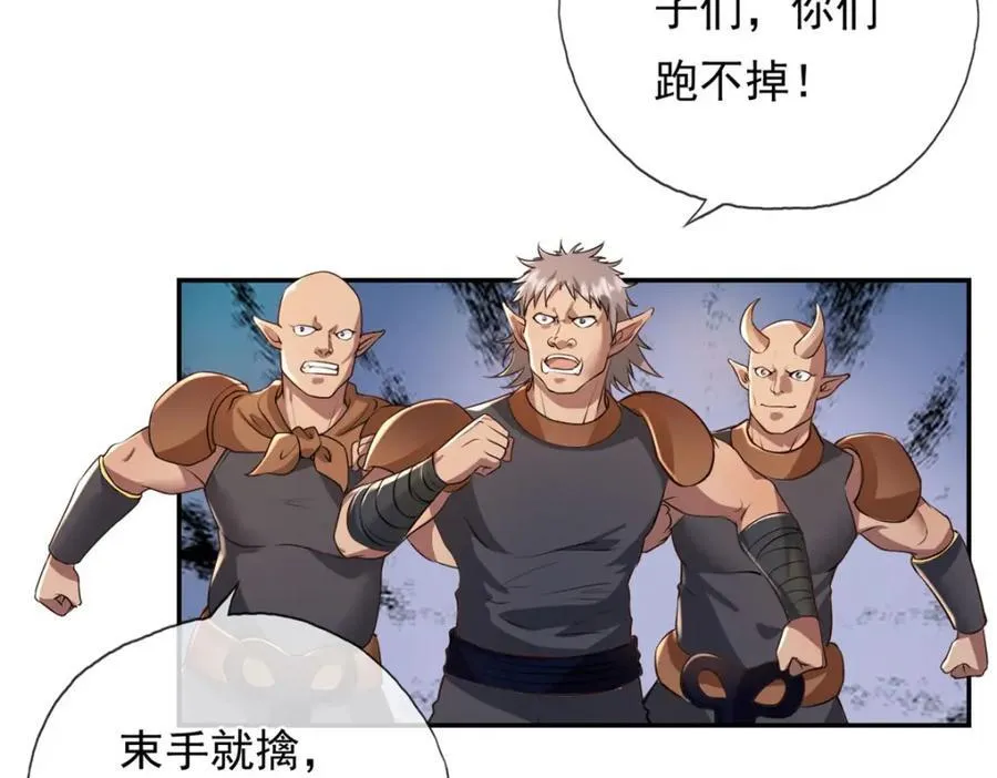第134话 准备应战 第50页