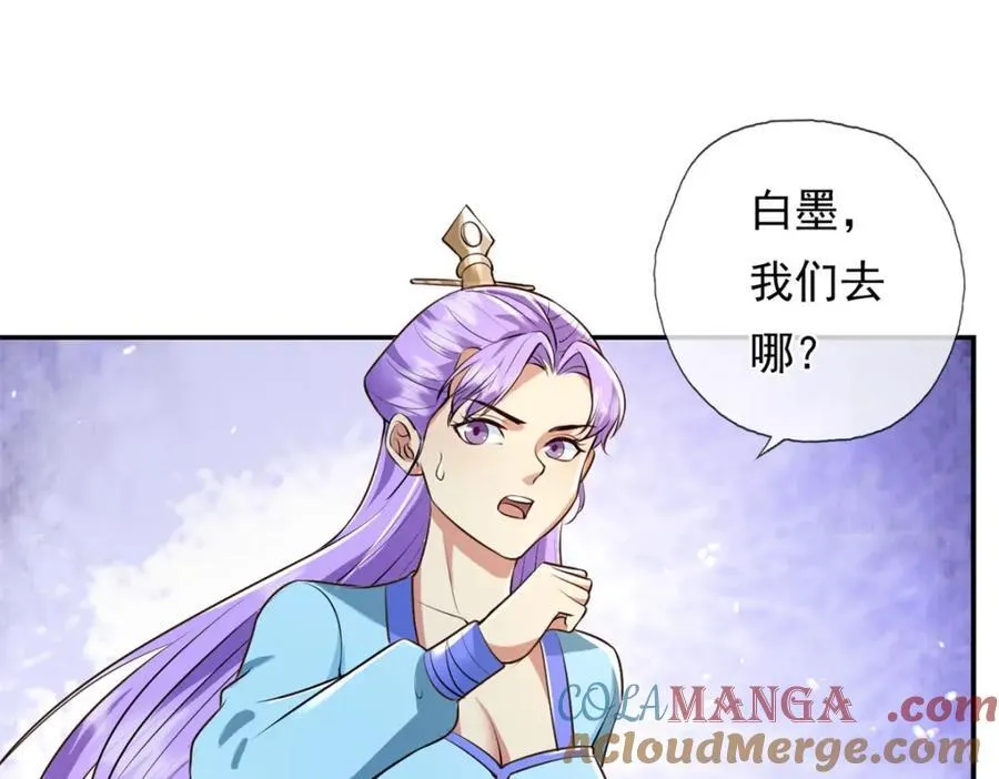 第134话 准备应战 第52页