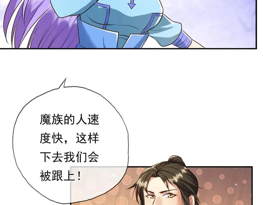 第134话 准备应战 第53页